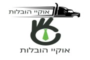 יורי הובלות תל אביב